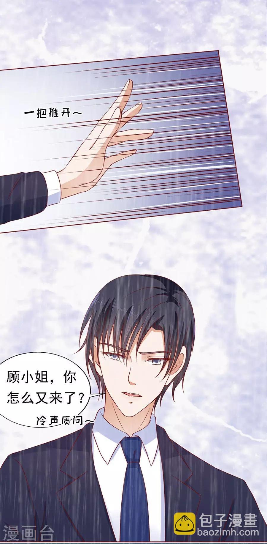 第111话 雨中伤情2