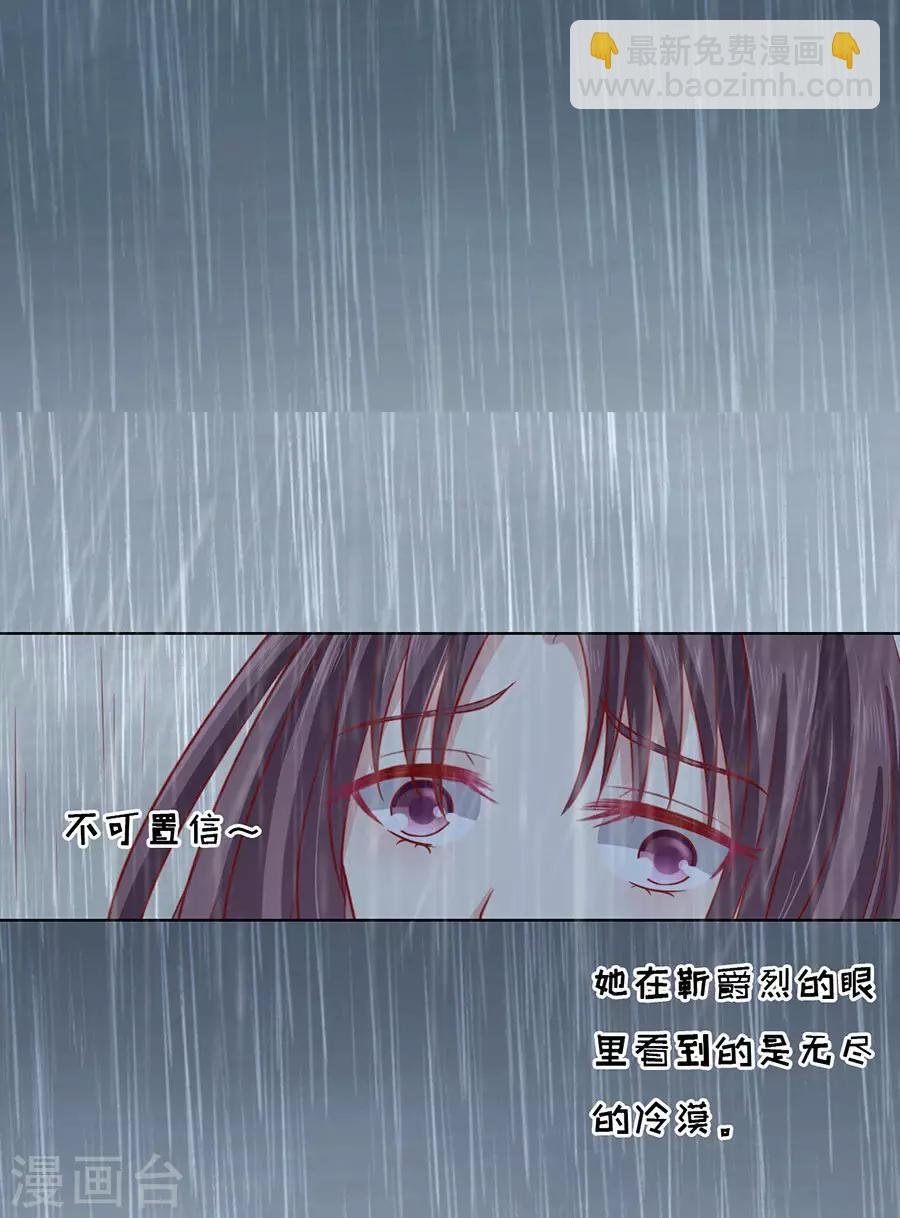 第111话 雨中伤情2