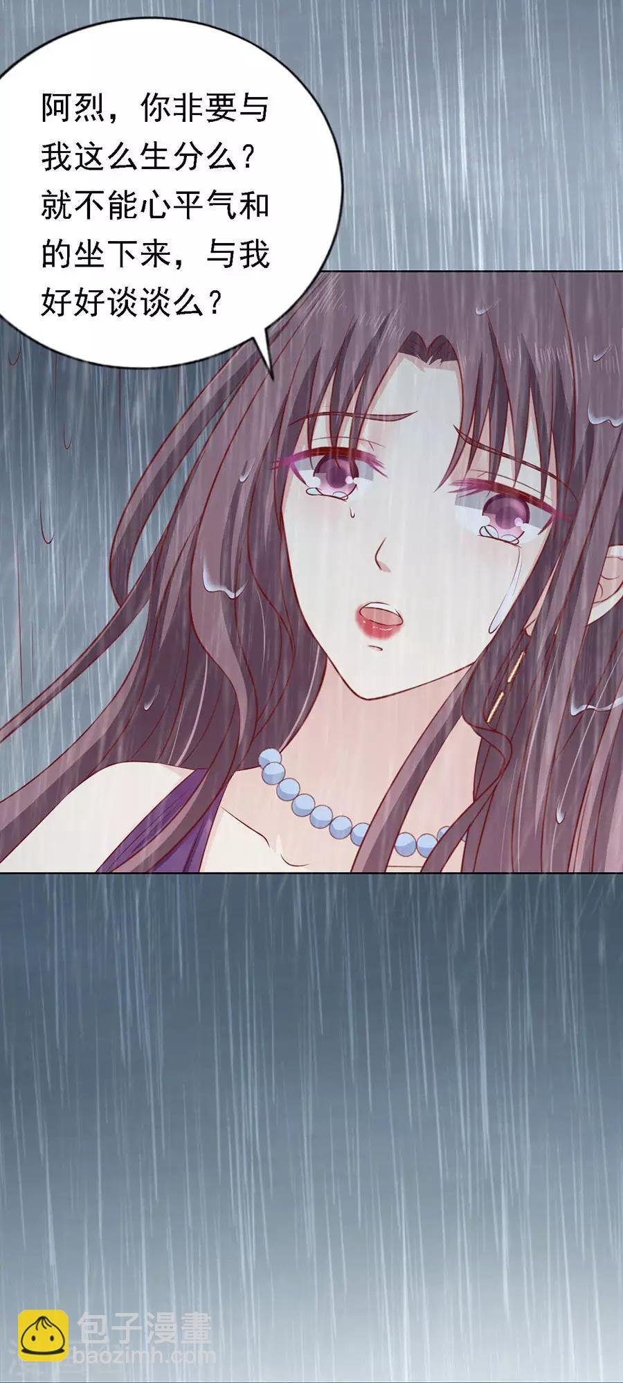 第111话 雨中伤情2