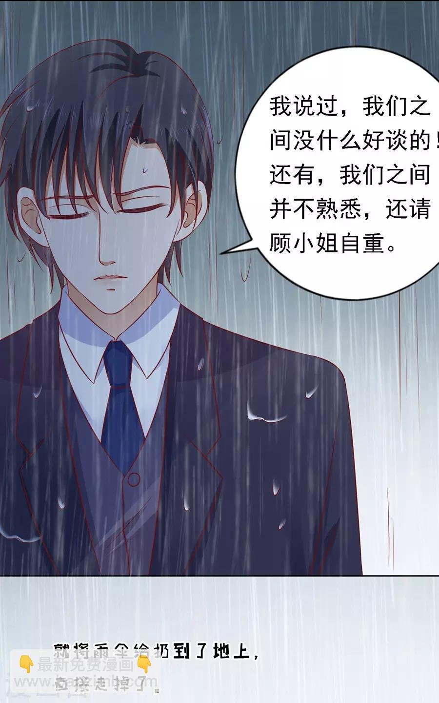 第111话 雨中伤情2