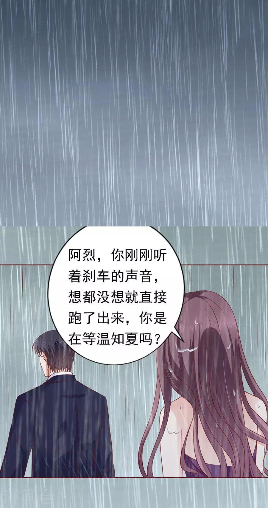 第111话 雨中伤情2