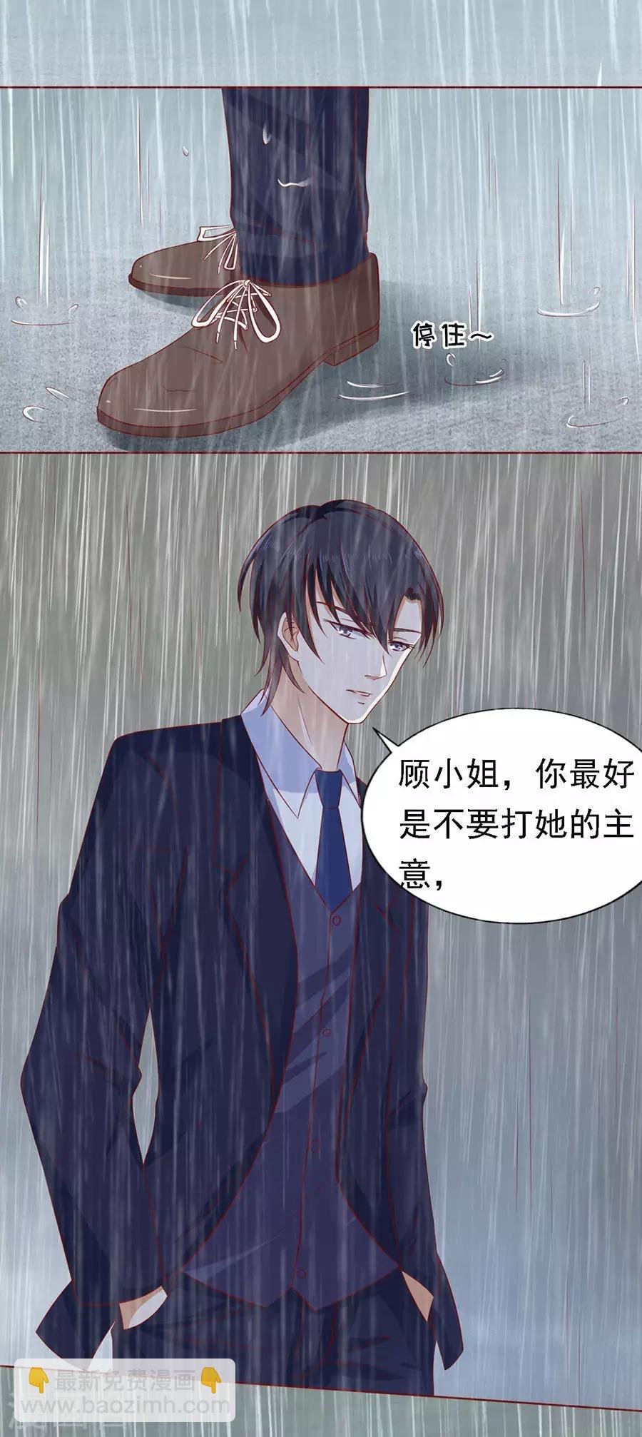 第111话 雨中伤情2