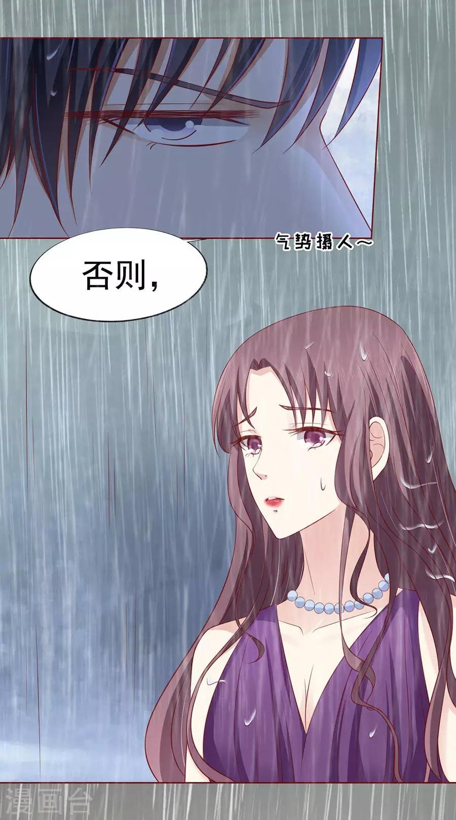 第111话 雨中伤情2