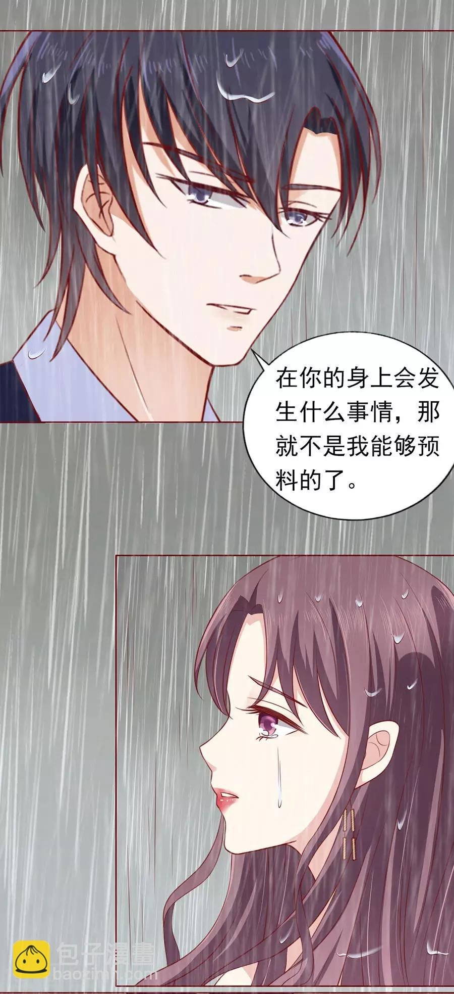 第111话 雨中伤情2