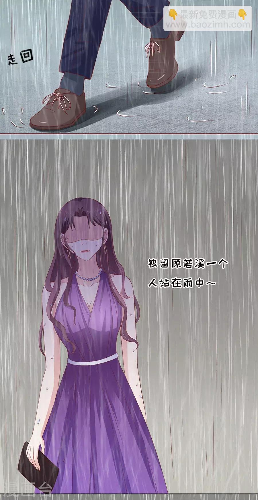 第111话 雨中伤情2