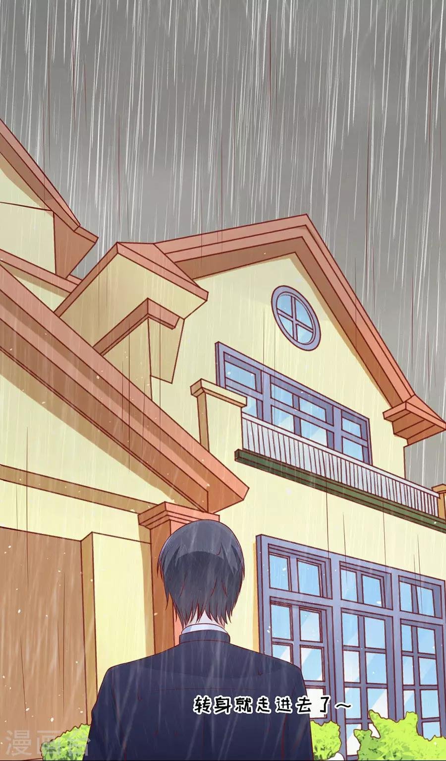 第111话 雨中伤情2
