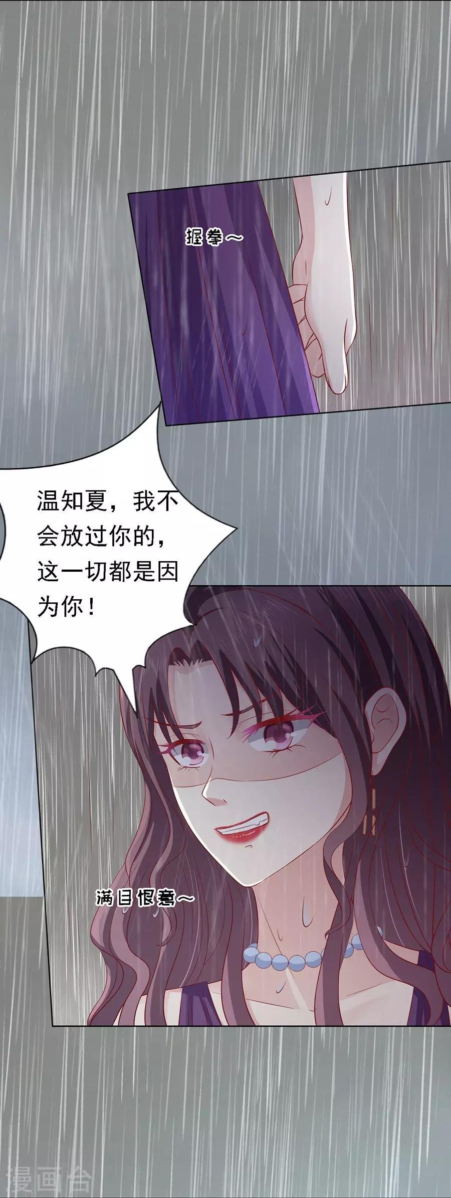 第111话 雨中伤情2