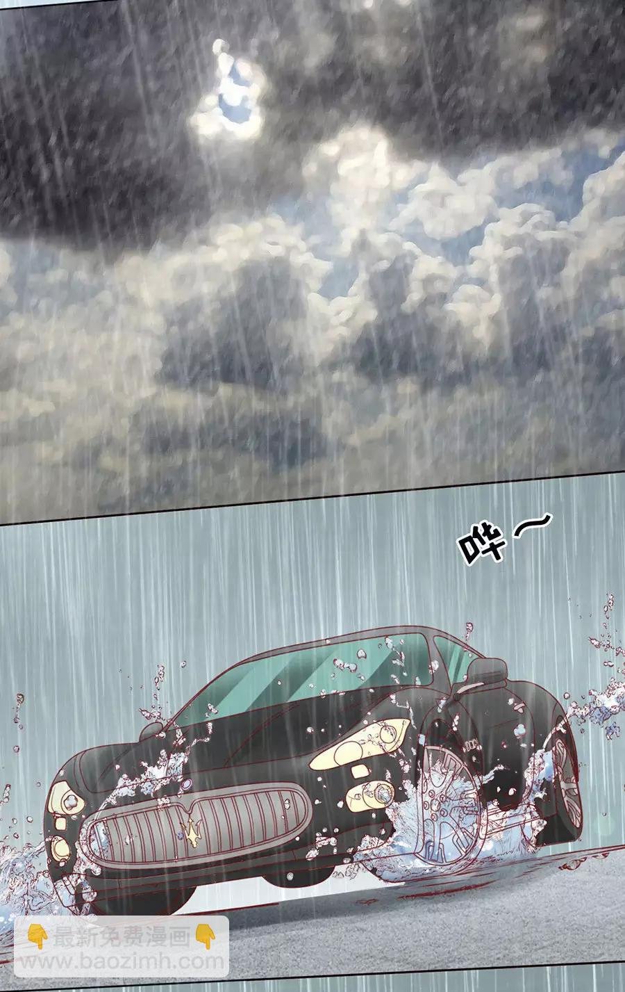 第111话 雨中伤情2