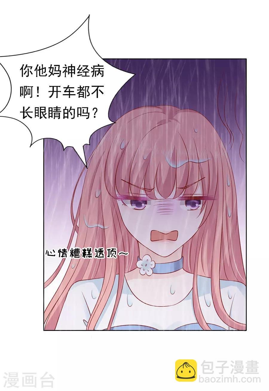 第111话 雨中伤情2