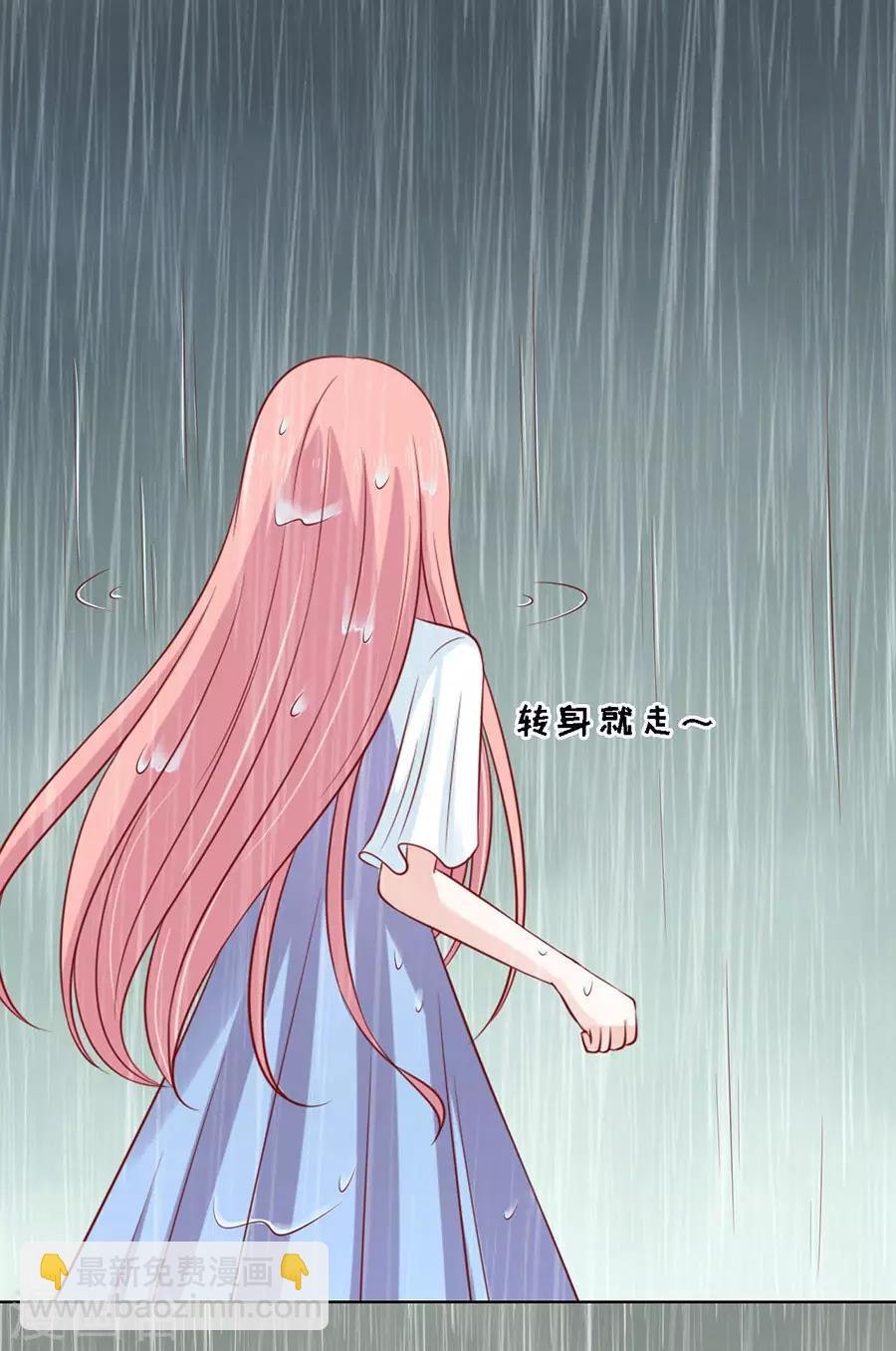 第112话 雨中被救下