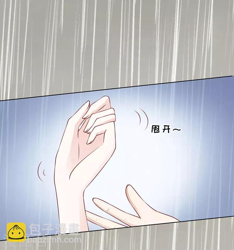 第112话 雨中被救下