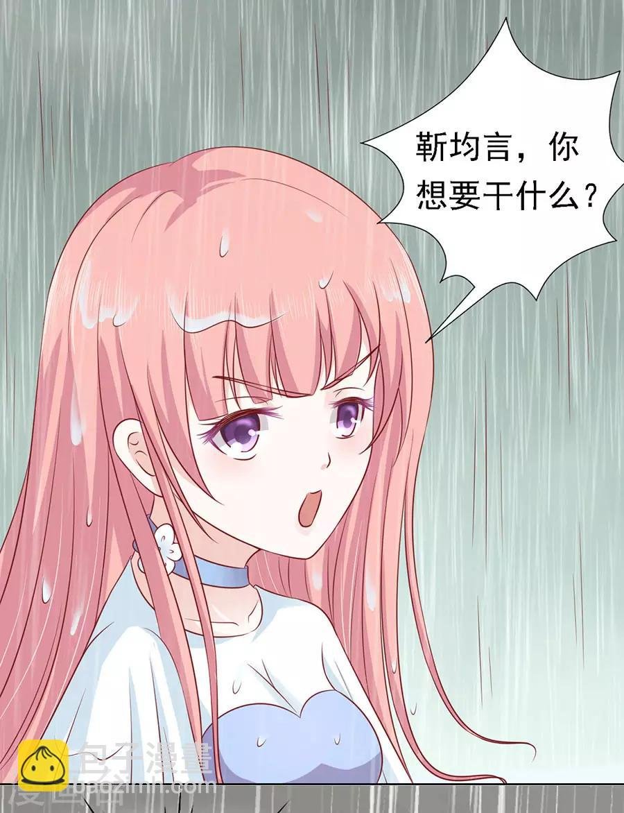 第112话 雨中被救下