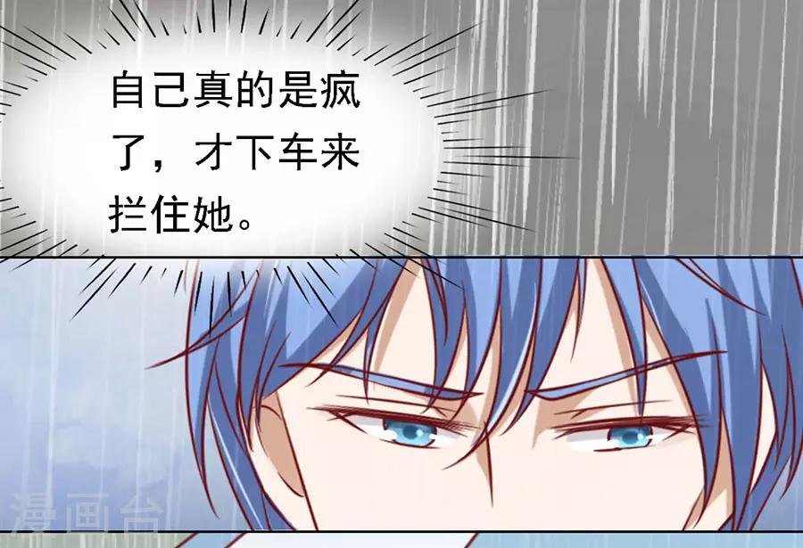 第112话 雨中被救下