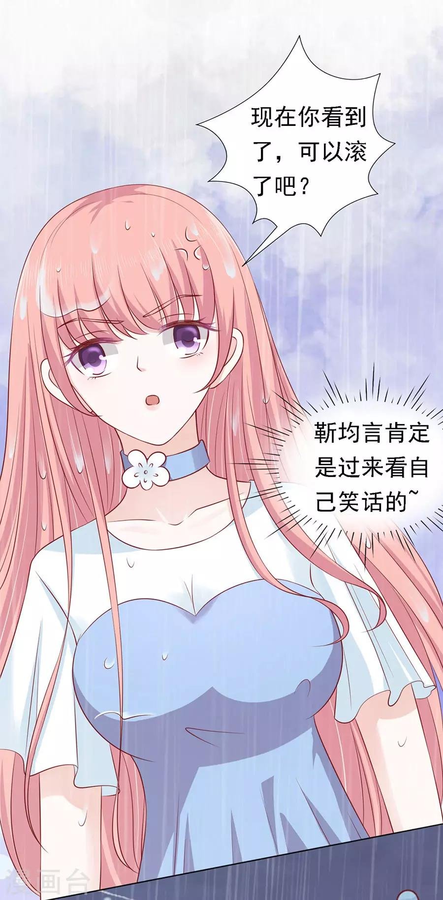 第112话 雨中被救下