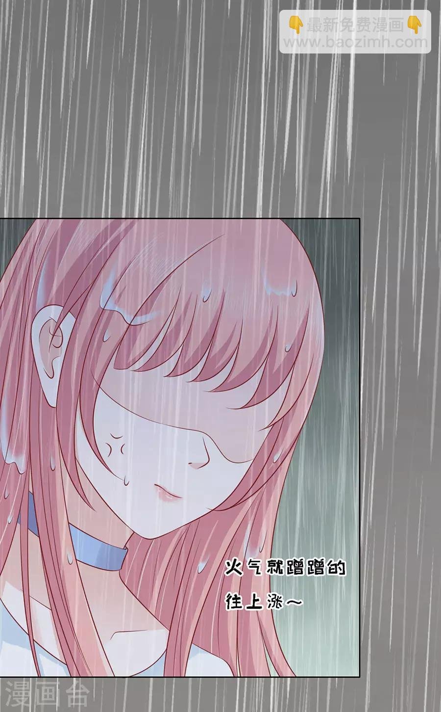 第112话 雨中被救下