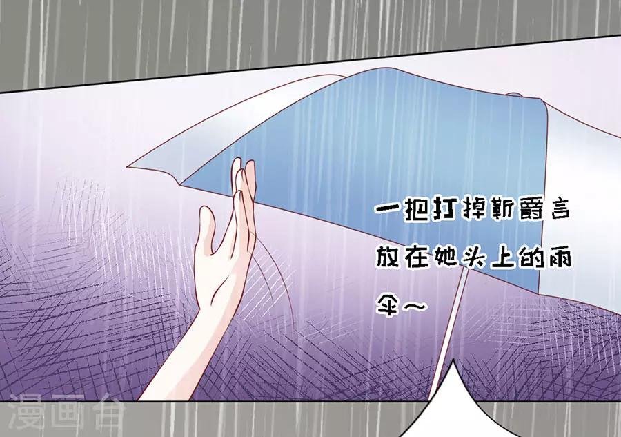 第112话 雨中被救下