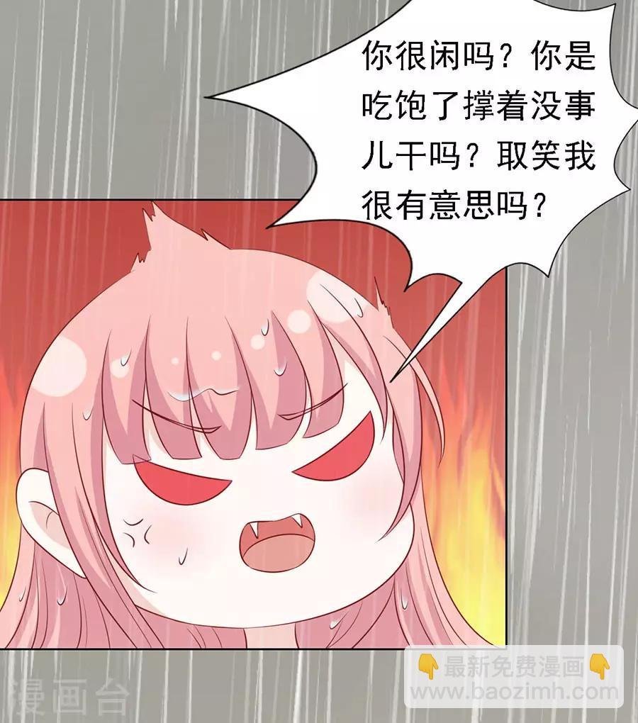 第112话 雨中被救下