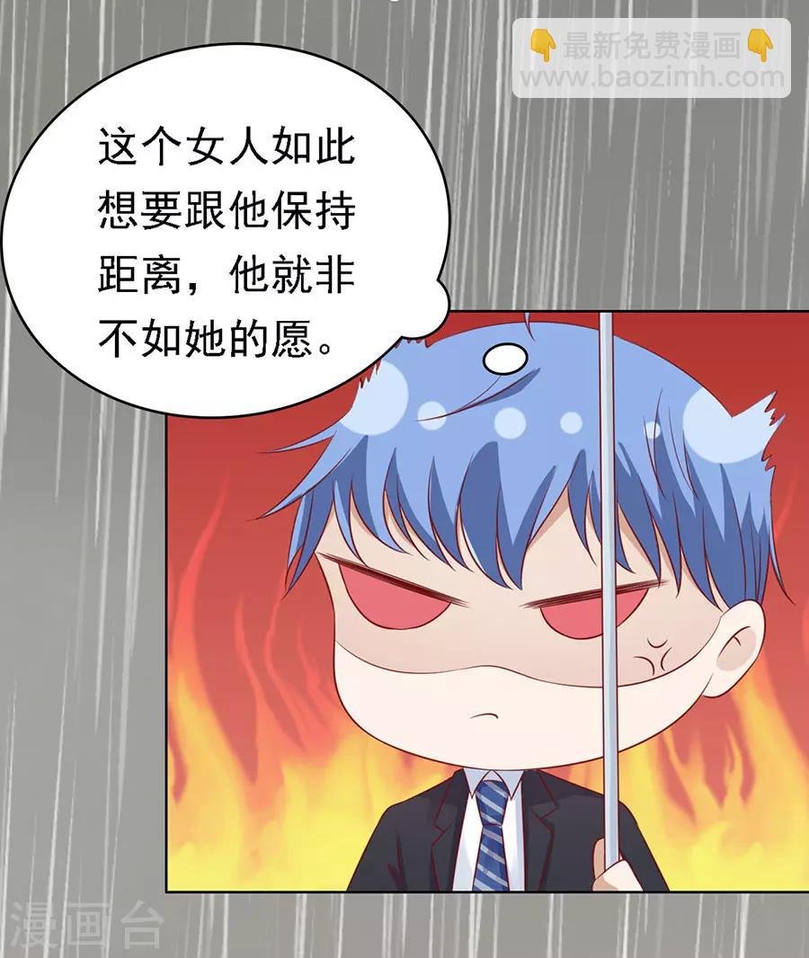 第112话 雨中被救下