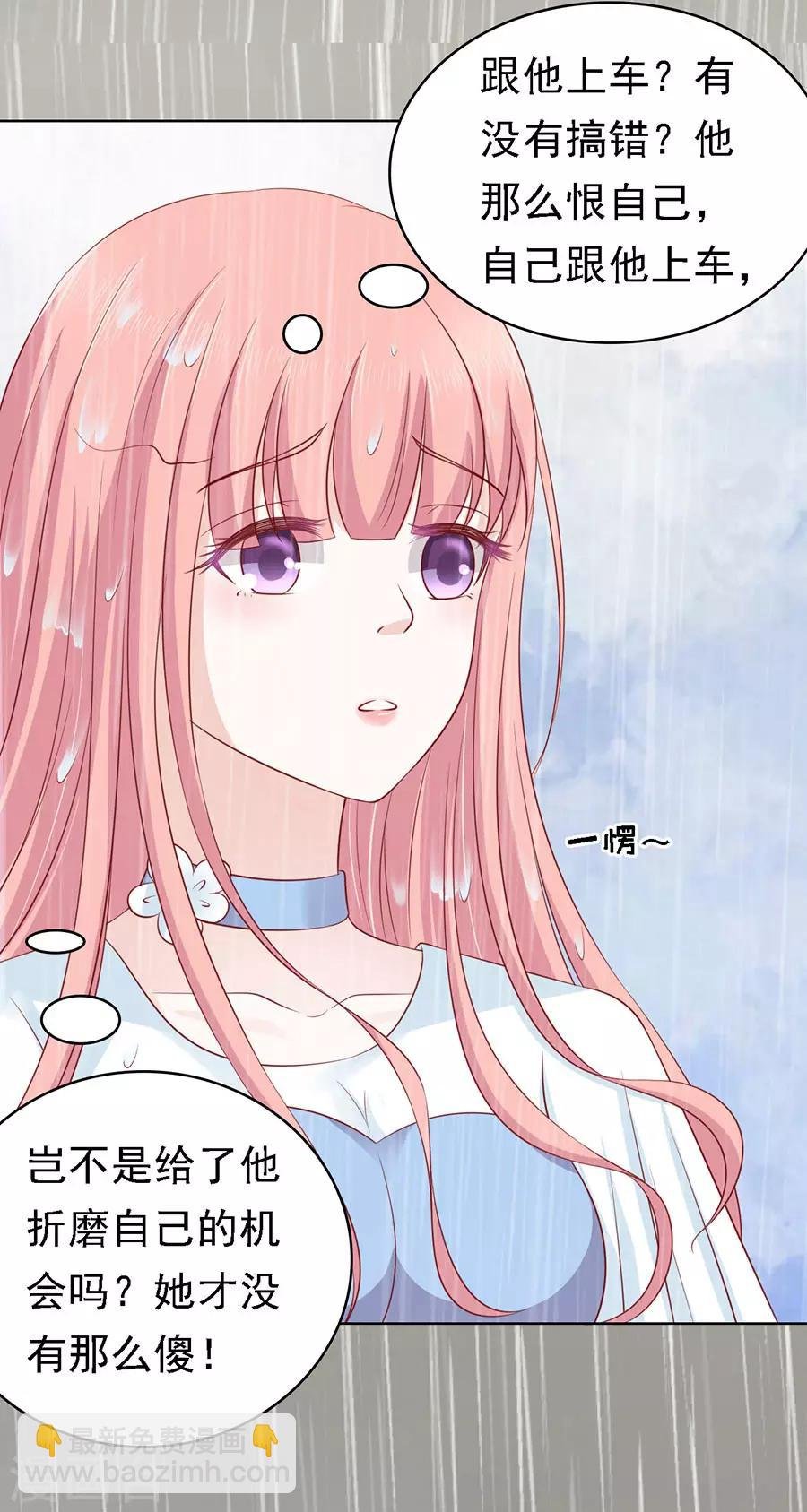 第112话 雨中被救下