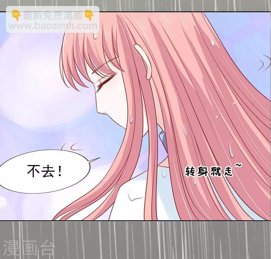 第112话 雨中被救下