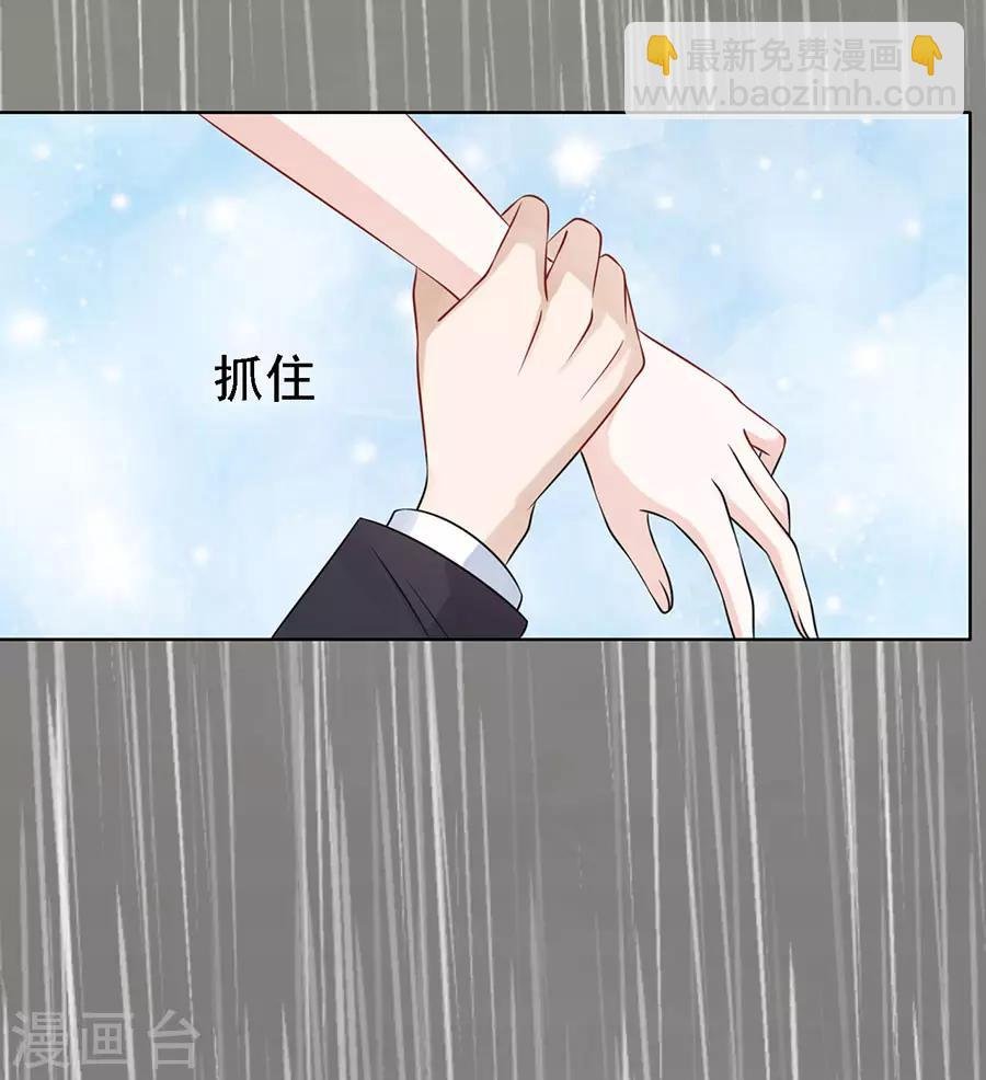 第112话 雨中被救下