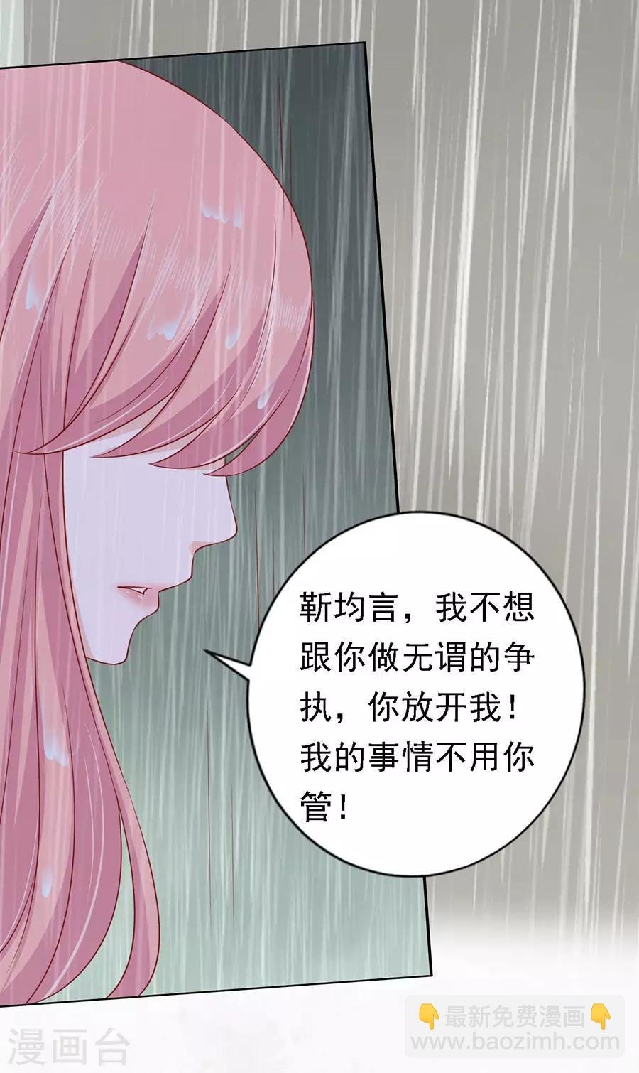 第112话 雨中被救下