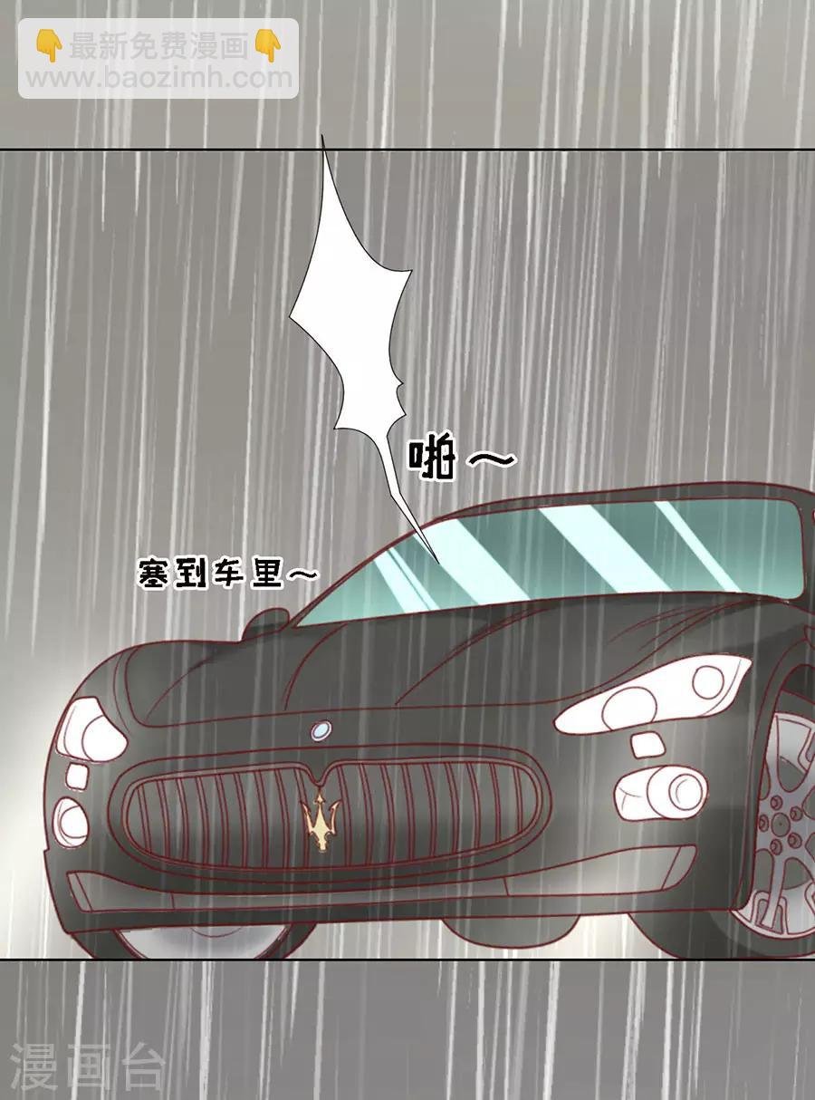 第112话 雨中被救下