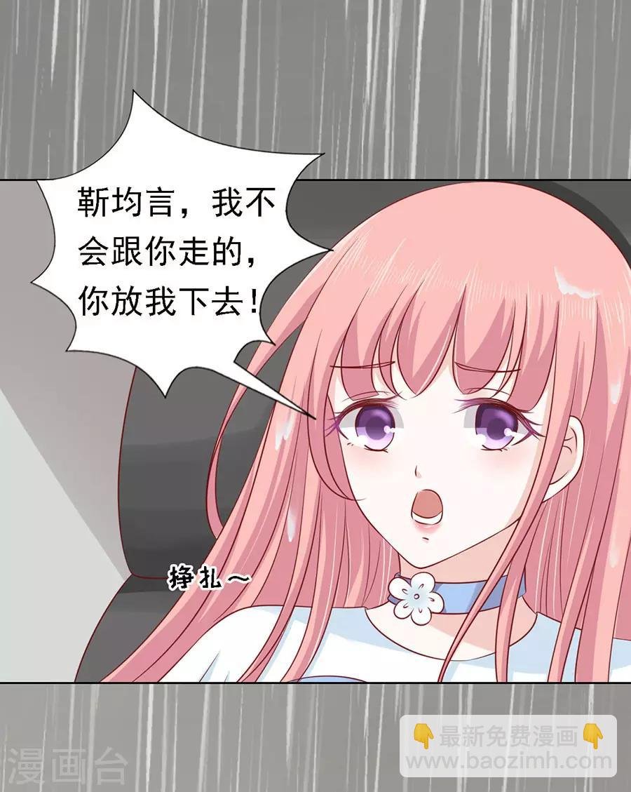 第112话 雨中被救下