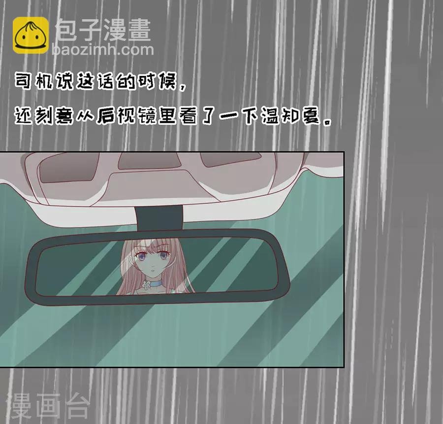 第112话 雨中被救下