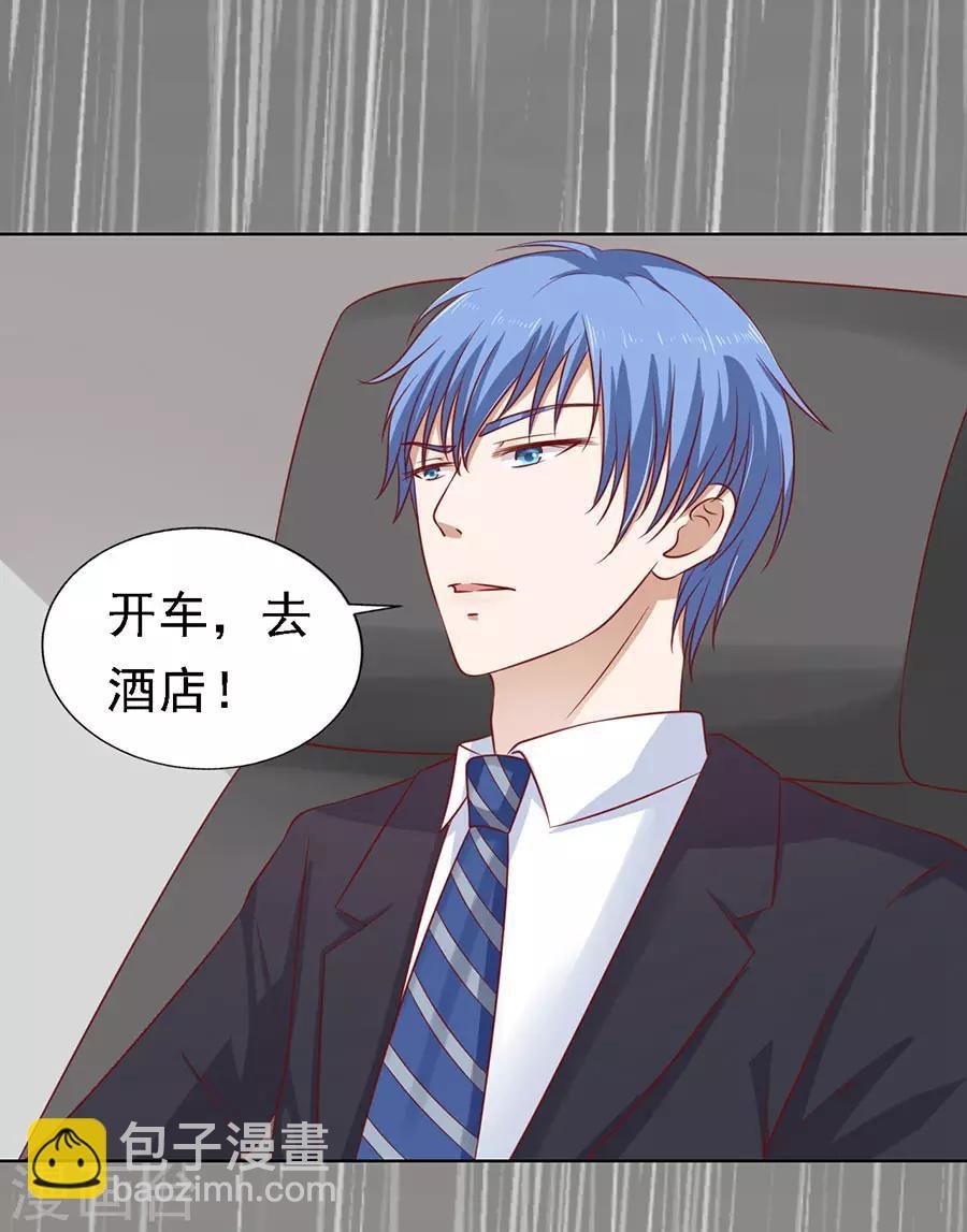 第113话 共度一宿1