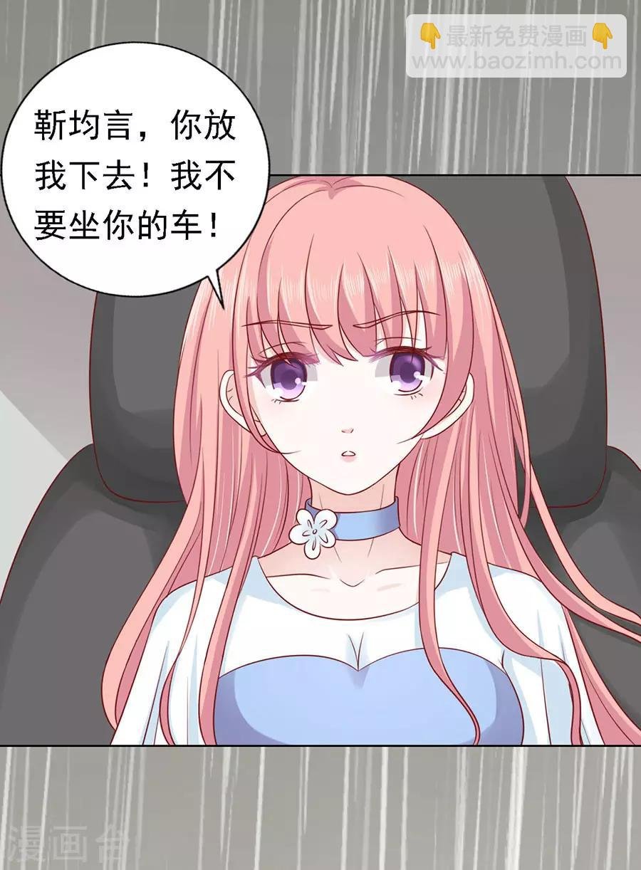 第113话 共度一宿1