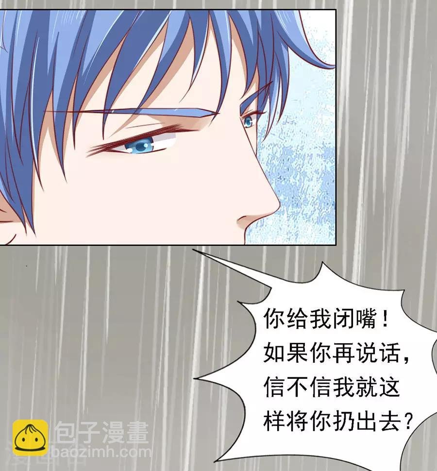 第113话 共度一宿1