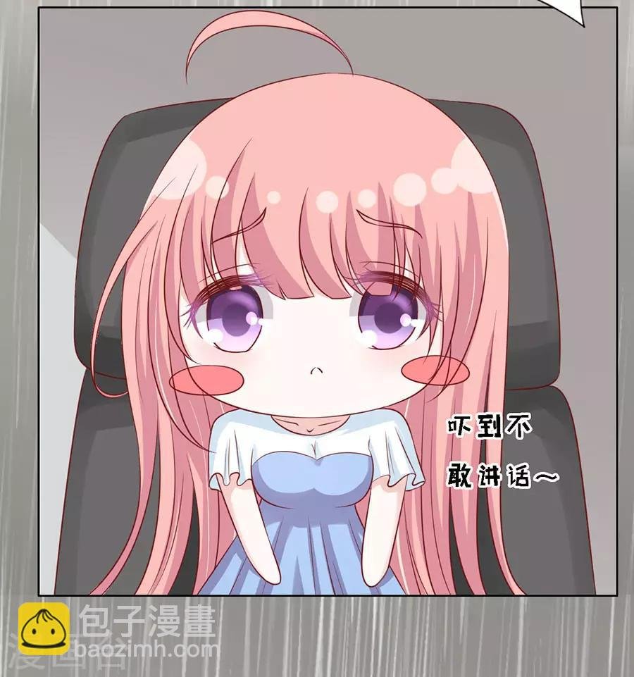 第113话 共度一宿1