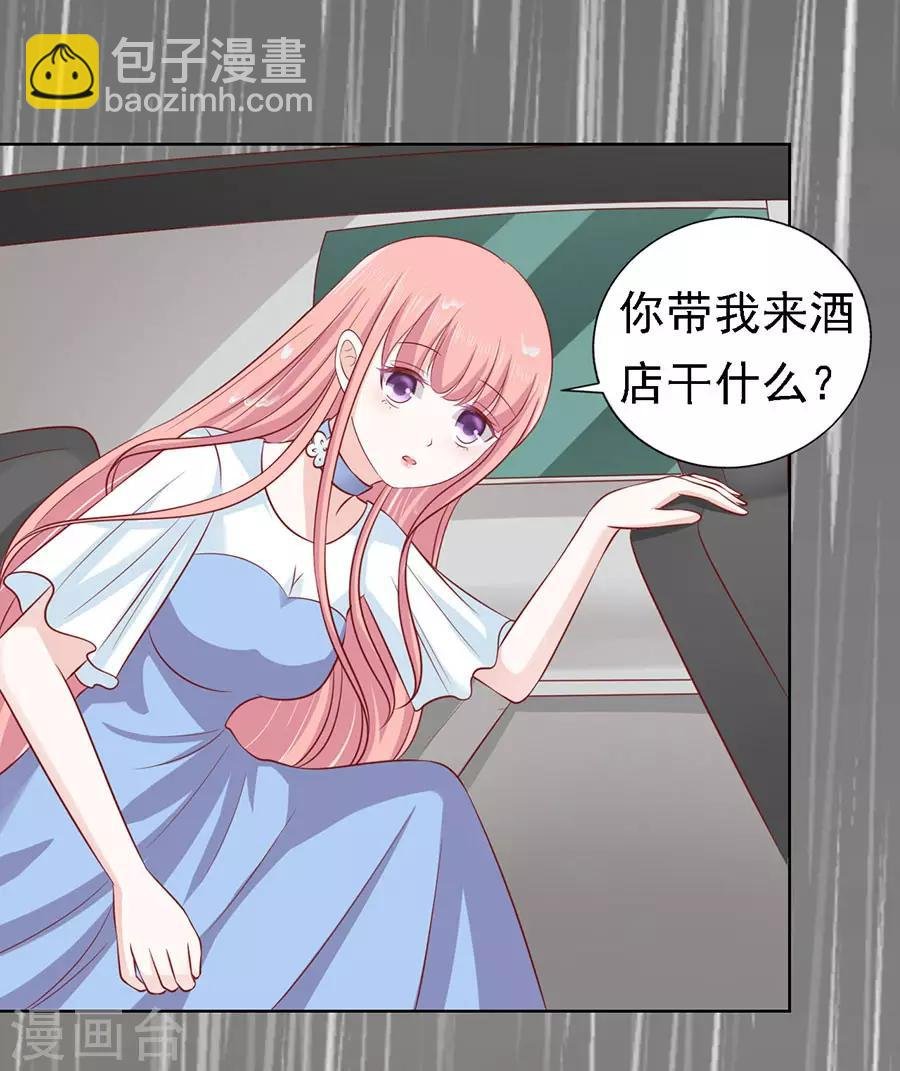 第113话 共度一宿1