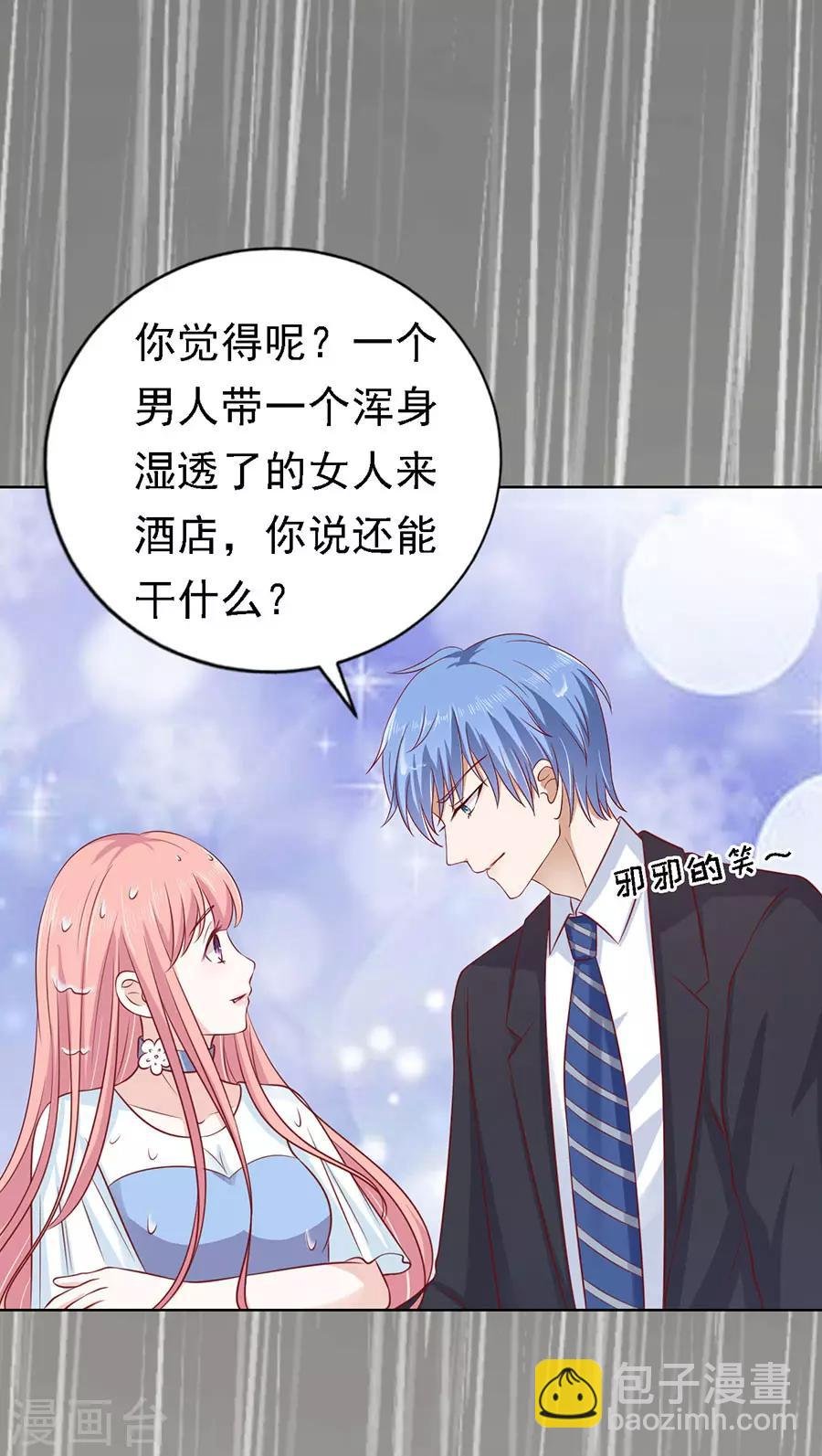 第113话 共度一宿1