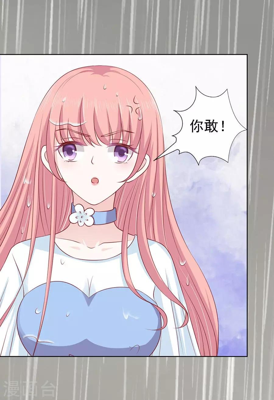 第113话 共度一宿1