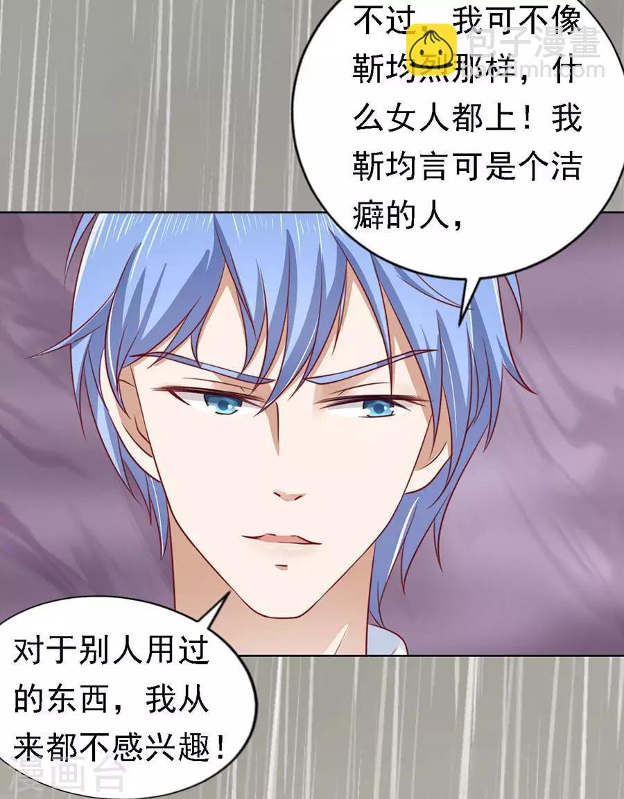 第113话 共度一宿1
