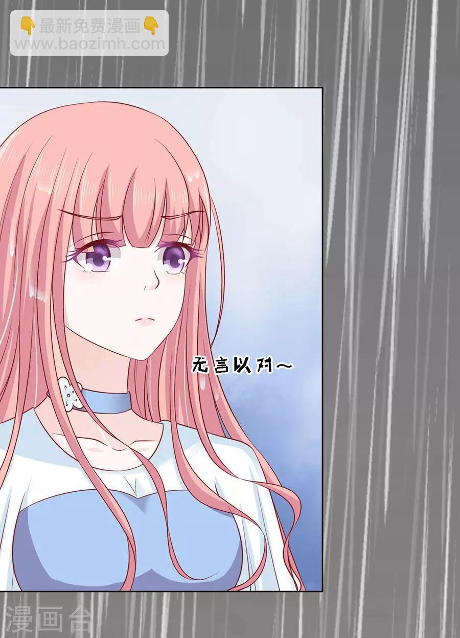 第113话 共度一宿1