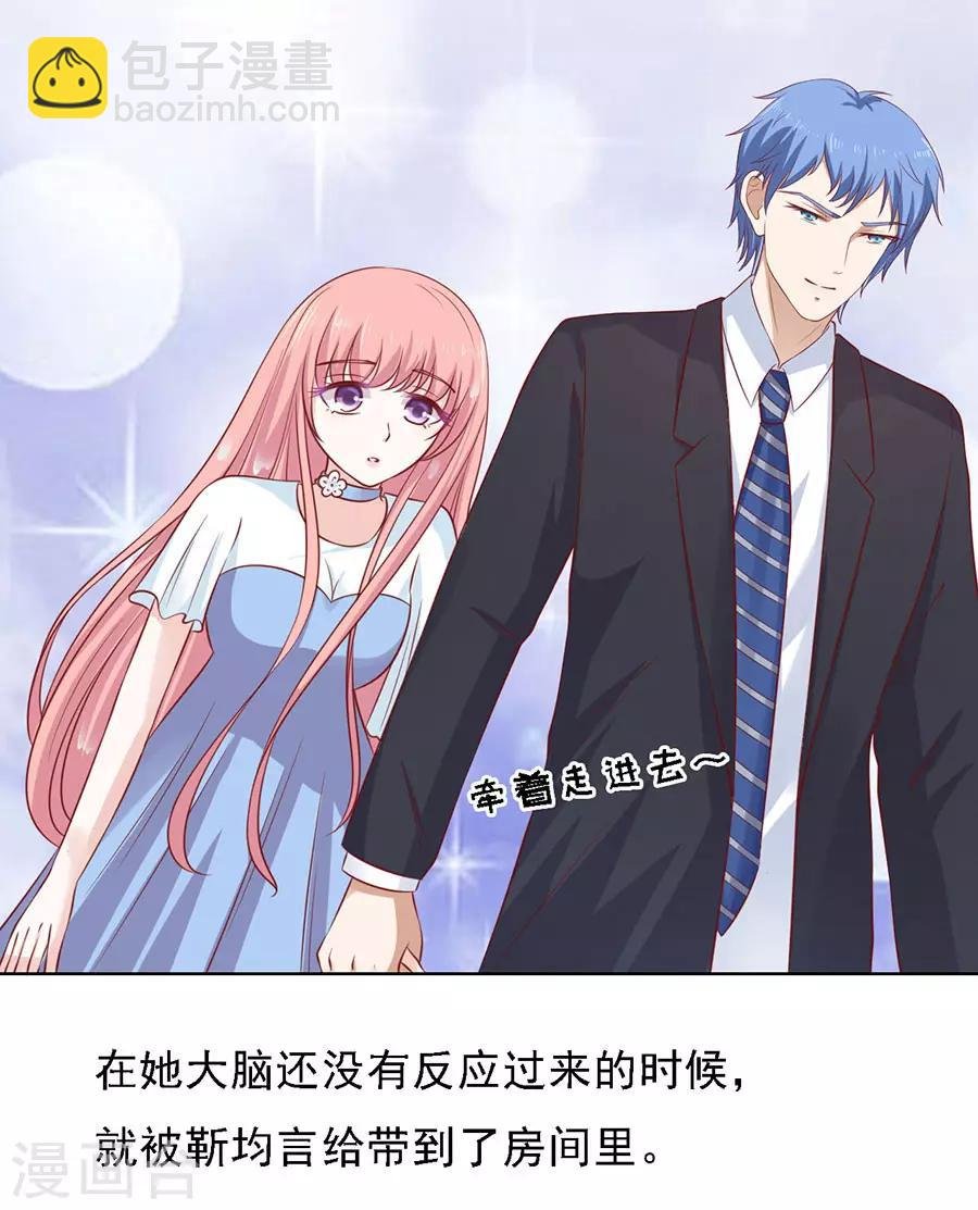 第113话 共度一宿1