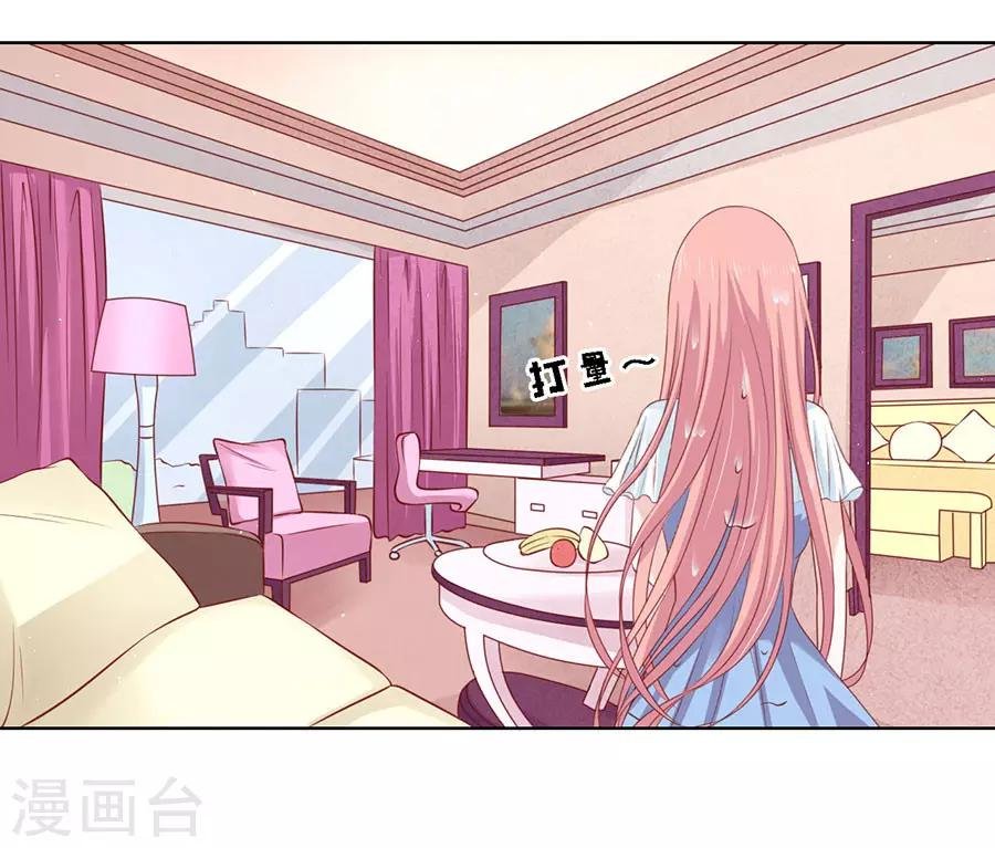 第113话 共度一宿1