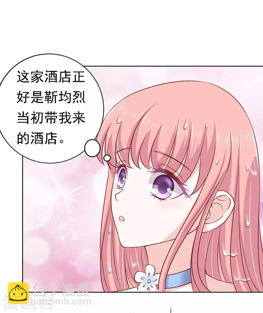 第113话 共度一宿1