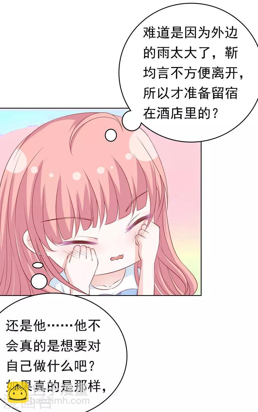 第113话 共度一宿1