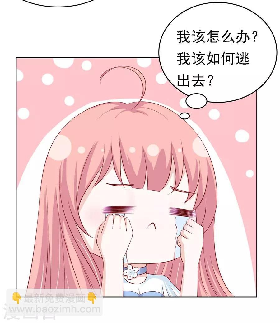 第113话 共度一宿1