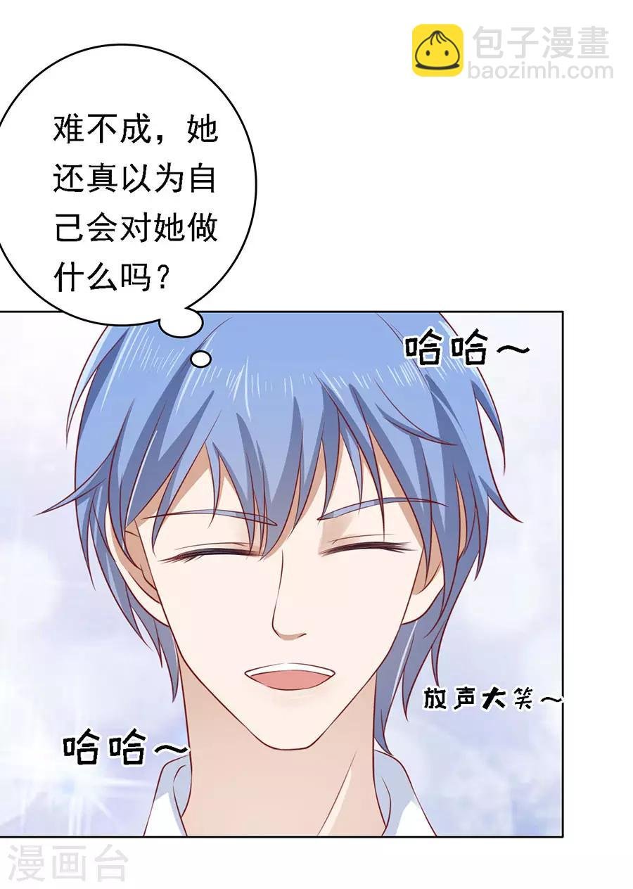 第113话 共度一宿1