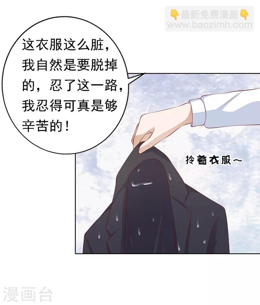 第113话 共度一宿1