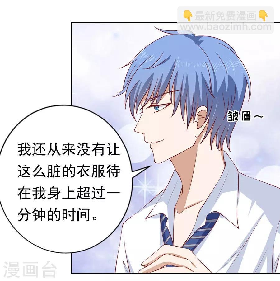 第113话 共度一宿1