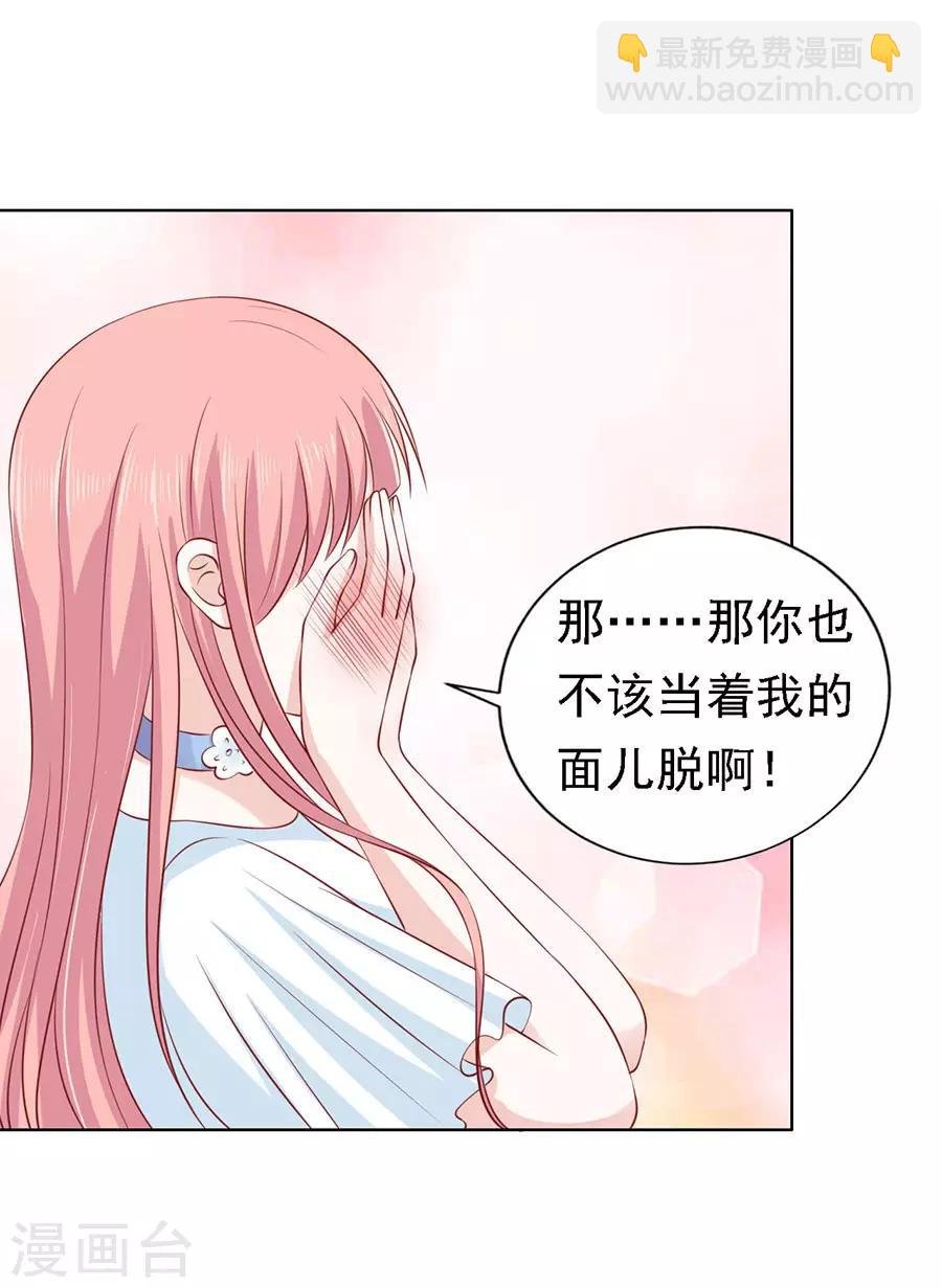 第113话 共度一宿1