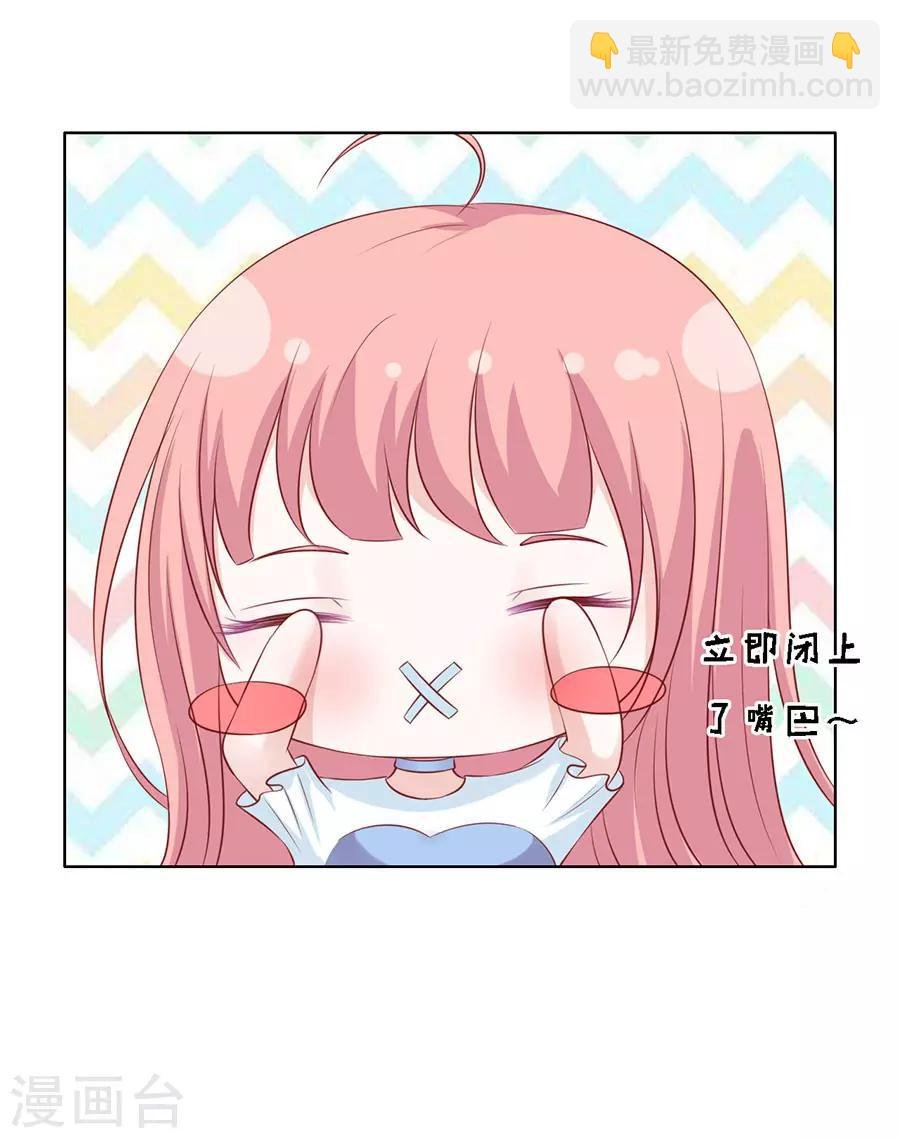 第113话 共度一宿1