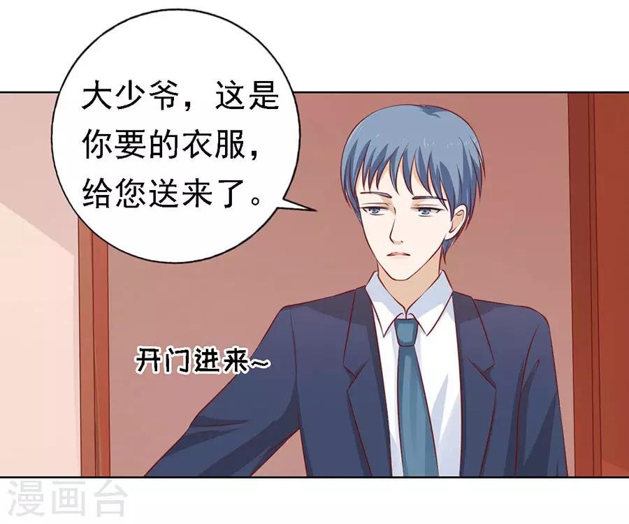 第113话 共度一宿1
