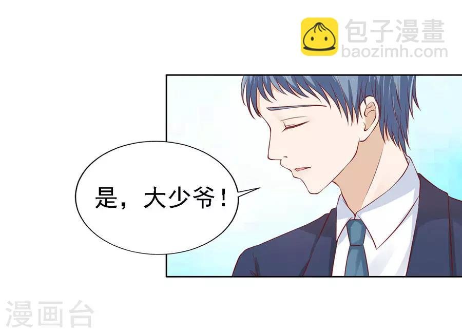 第114话 共度一宿2